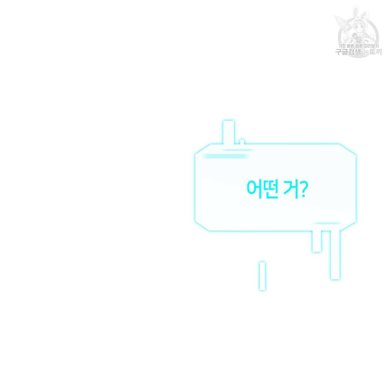 빅 애플(Big Apple) 24화 22