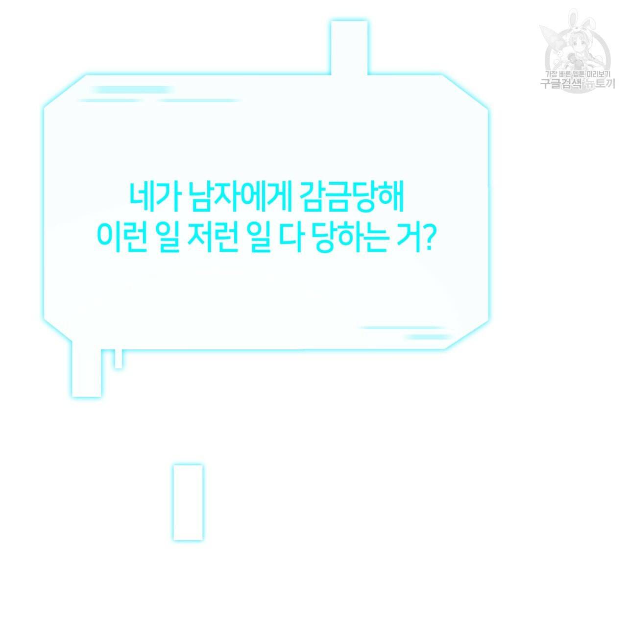 빅 애플(Big Apple) 24화 23
