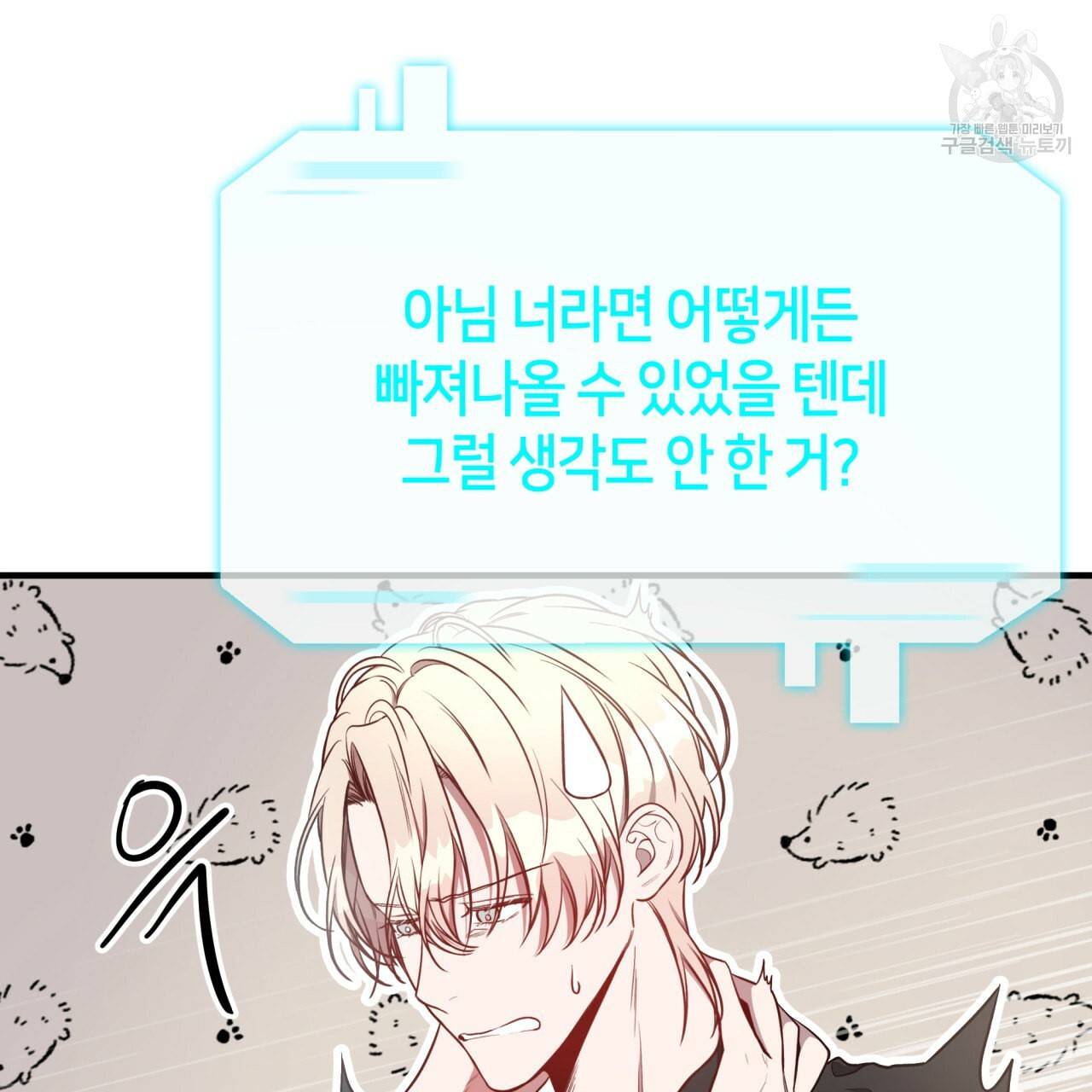빅 애플(Big Apple) 24화 24