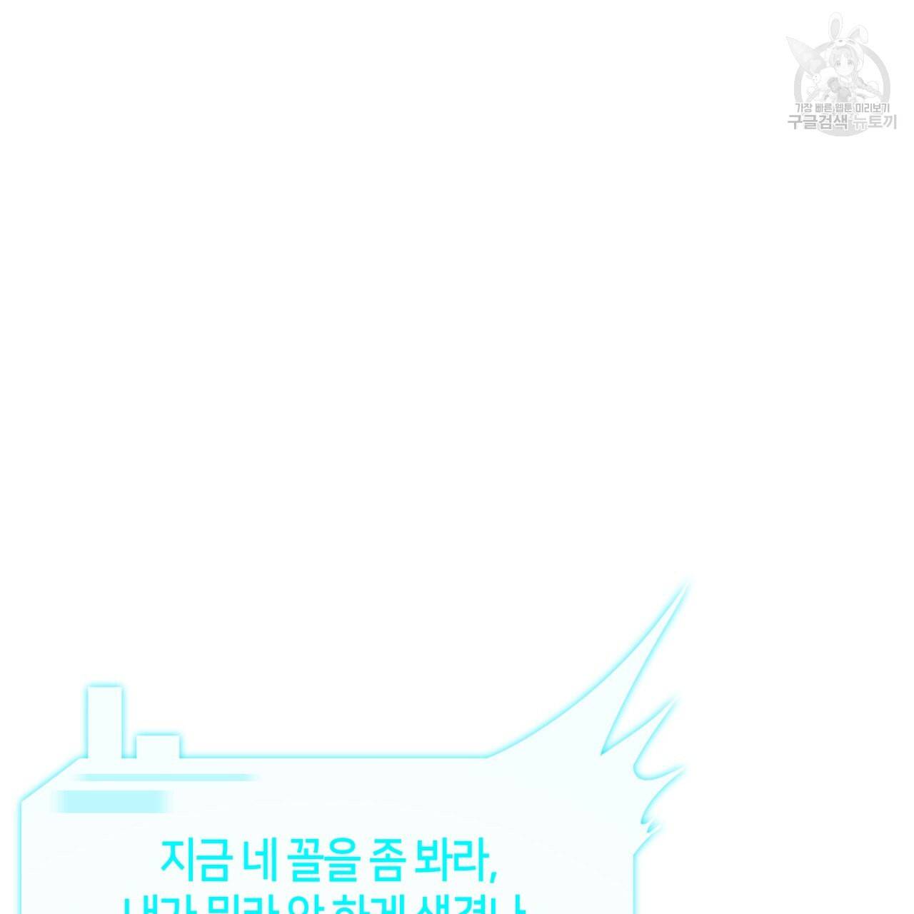 빅 애플(Big Apple) 24화 28
