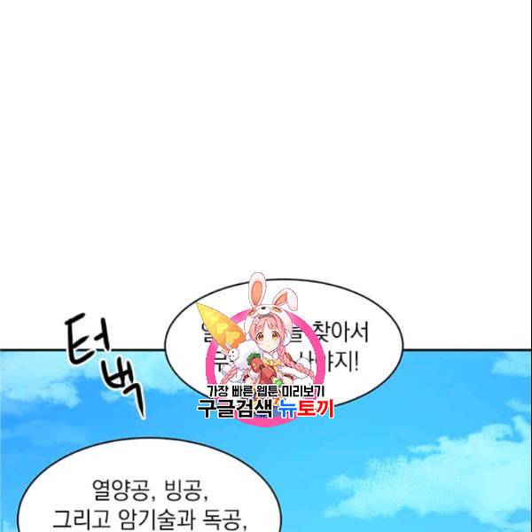 도사강호 18화 1