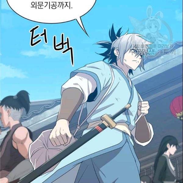 도사강호 18화 2