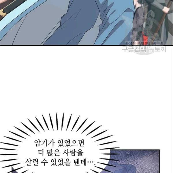 도사강호 18화 3