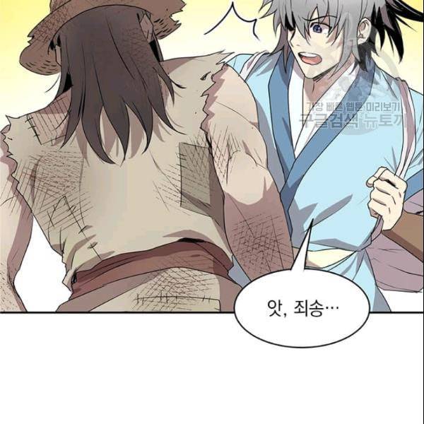 도사강호 18화 6