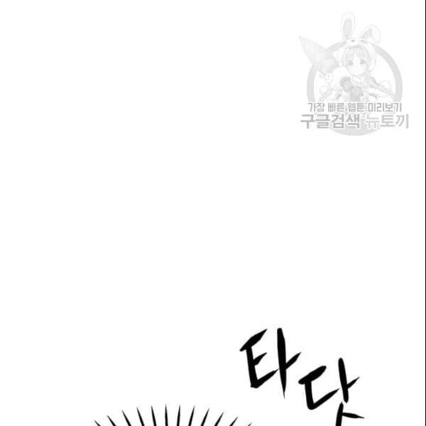 도사강호 18화 10