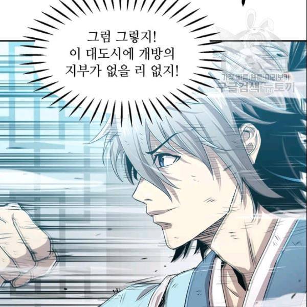 도사강호 18화 11