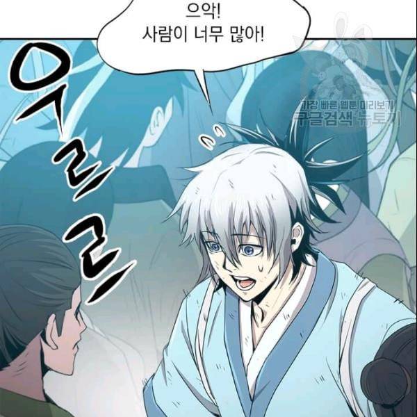 도사강호 18화 15