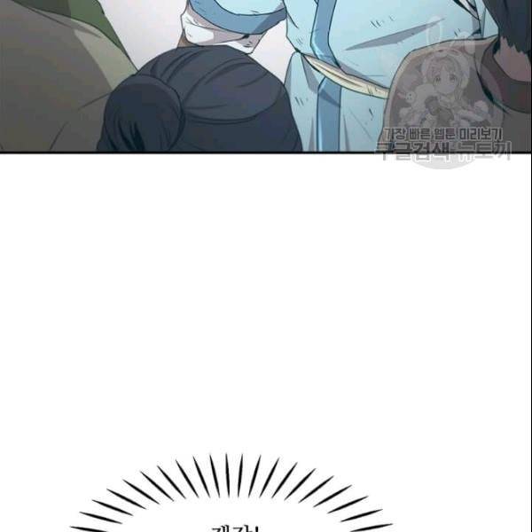 도사강호 18화 16