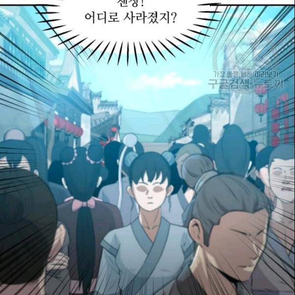 도사강호 18화 17