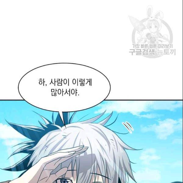 도사강호 18화 19