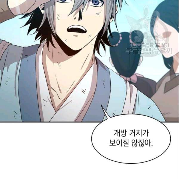 도사강호 18화 20