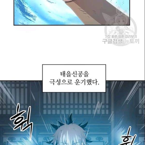 도사강호 18화 24