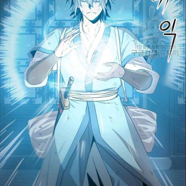도사강호 18화 25