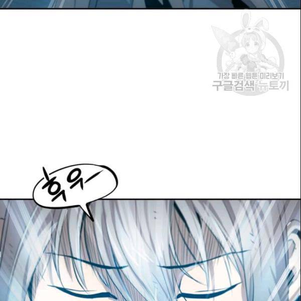 도사강호 18화 26