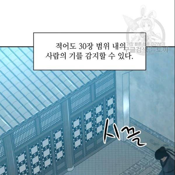 도사강호 18화 28