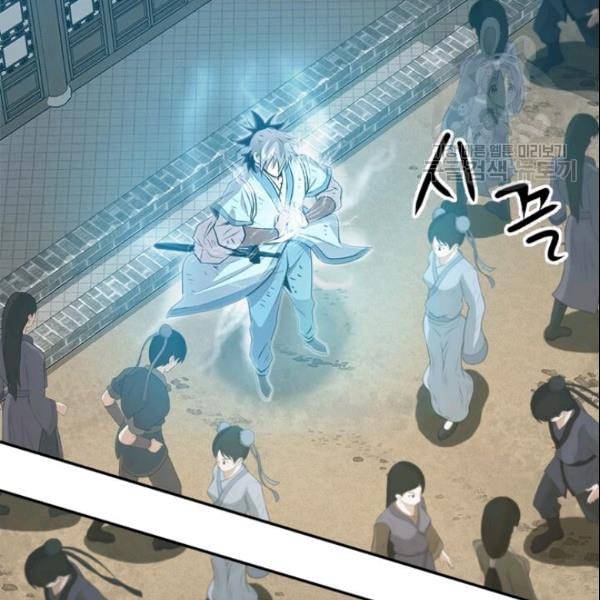 도사강호 18화 29