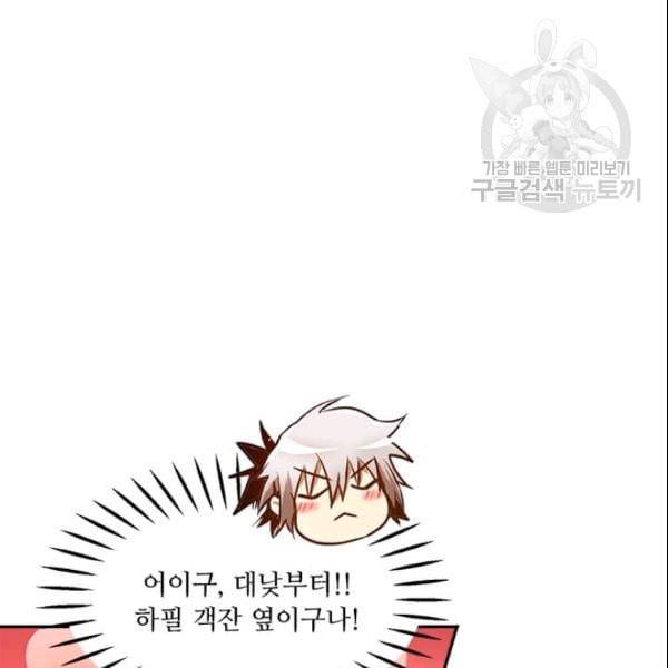 도사강호 18화 31
