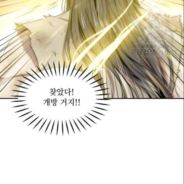 도사강호 18화 37
