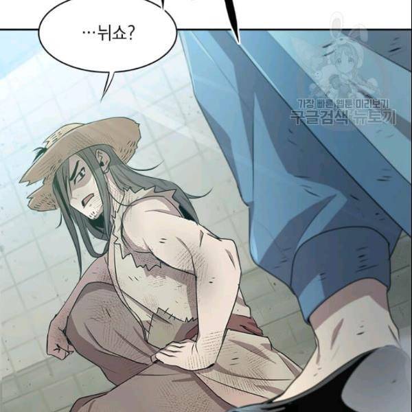 도사강호 18화 42