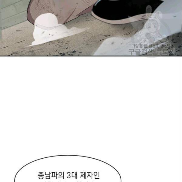 도사강호 18화 43