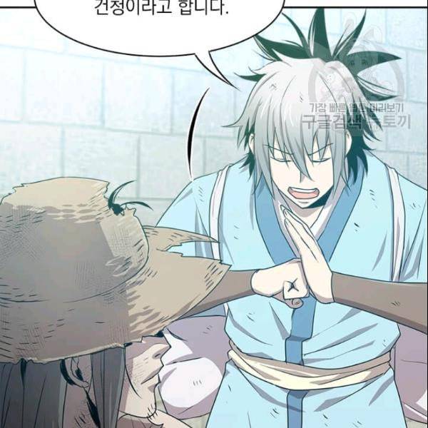 도사강호 18화 44