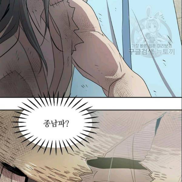 도사강호 18화 45