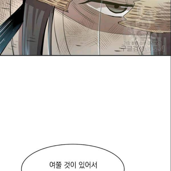 도사강호 18화 46