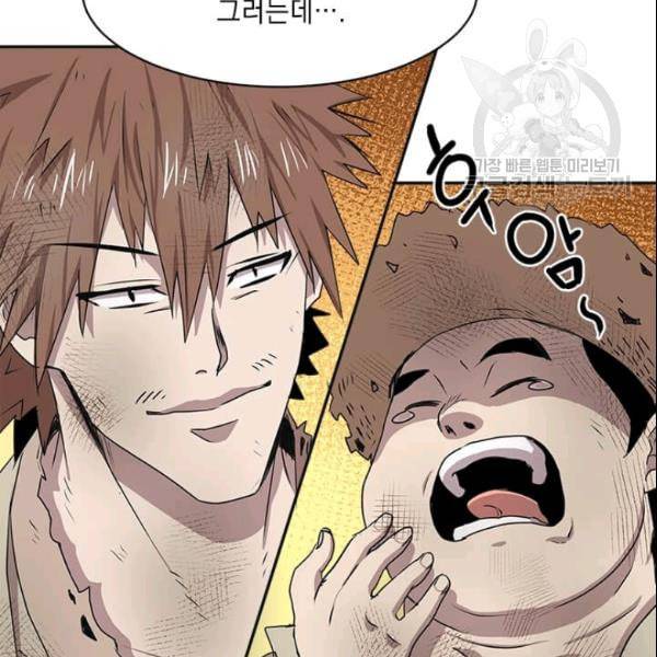 도사강호 18화 47