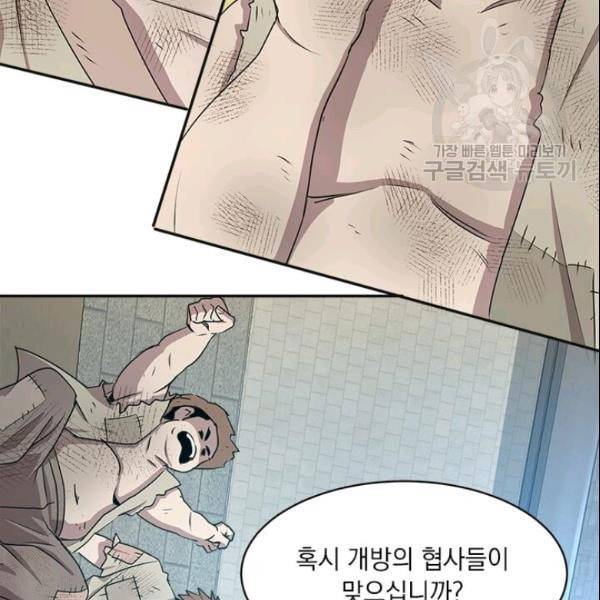 도사강호 18화 48