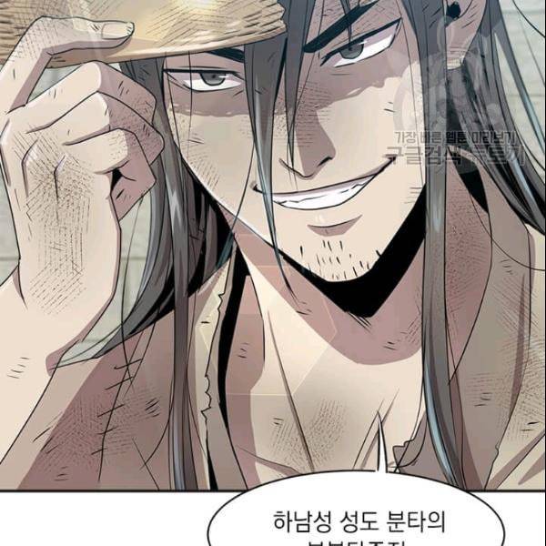 도사강호 18화 54