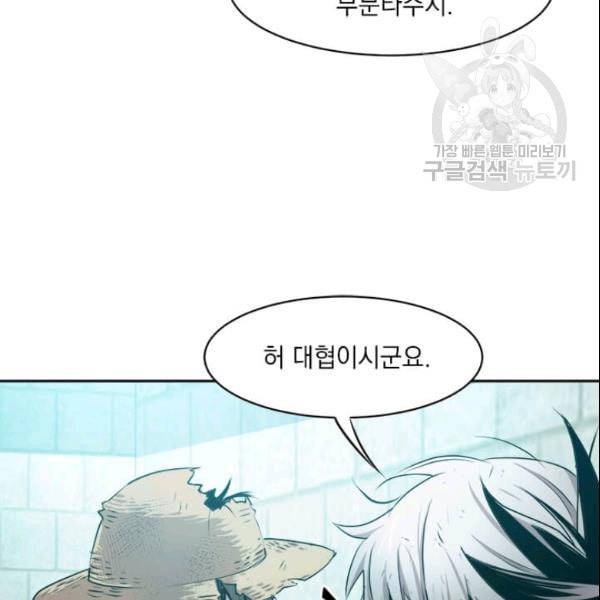 도사강호 18화 55