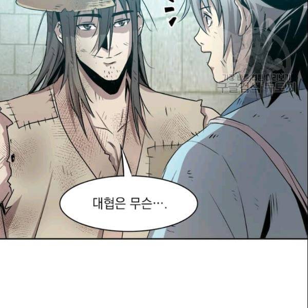 도사강호 18화 56