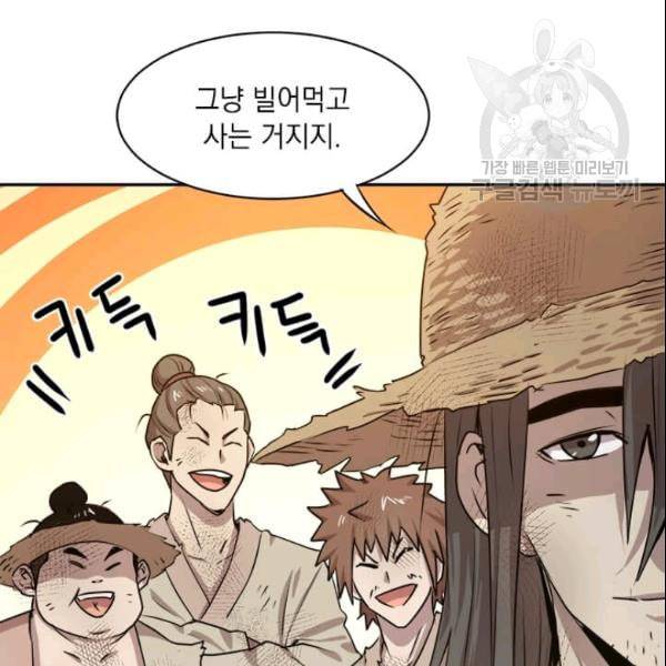 도사강호 18화 57