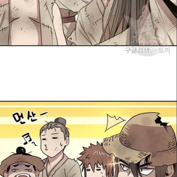도사강호 18화 58