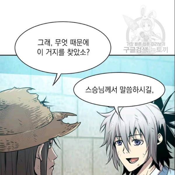 도사강호 18화 60