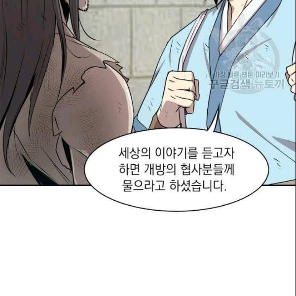 도사강호 18화 61