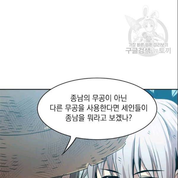 도사강호 18화 68