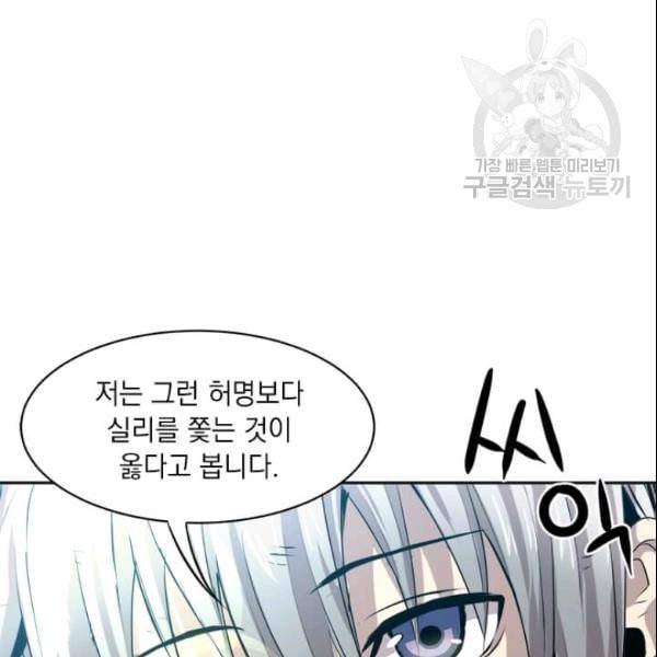 도사강호 18화 70