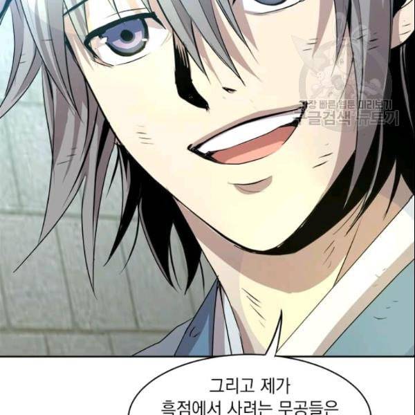 도사강호 18화 71