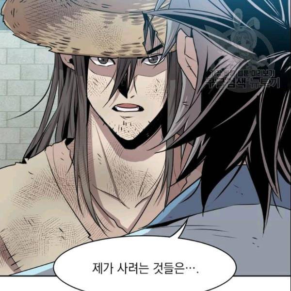 도사강호 18화 73