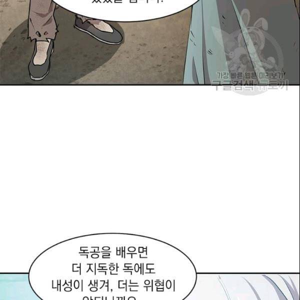 도사강호 18화 78
