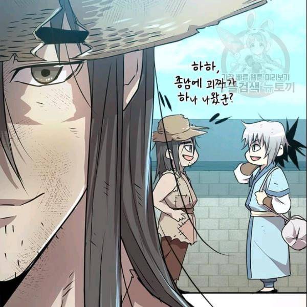 도사강호 18화 81