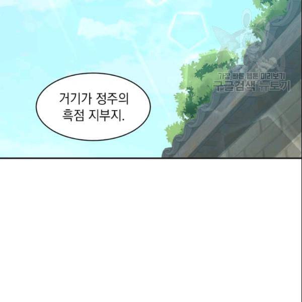 도사강호 18화 84