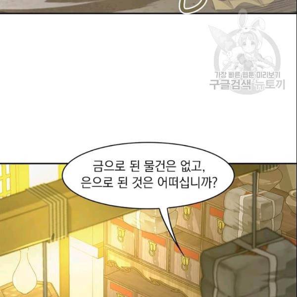 도사강호 18화 89