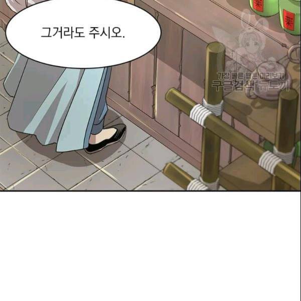 도사강호 18화 91