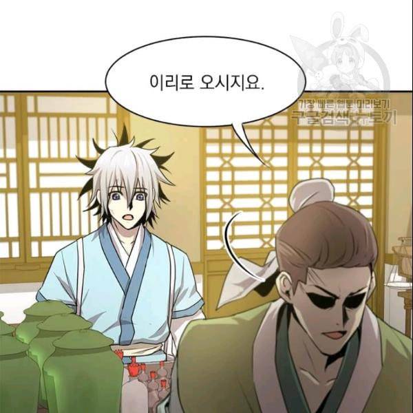 도사강호 18화 92