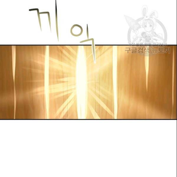 도사강호 18화 98