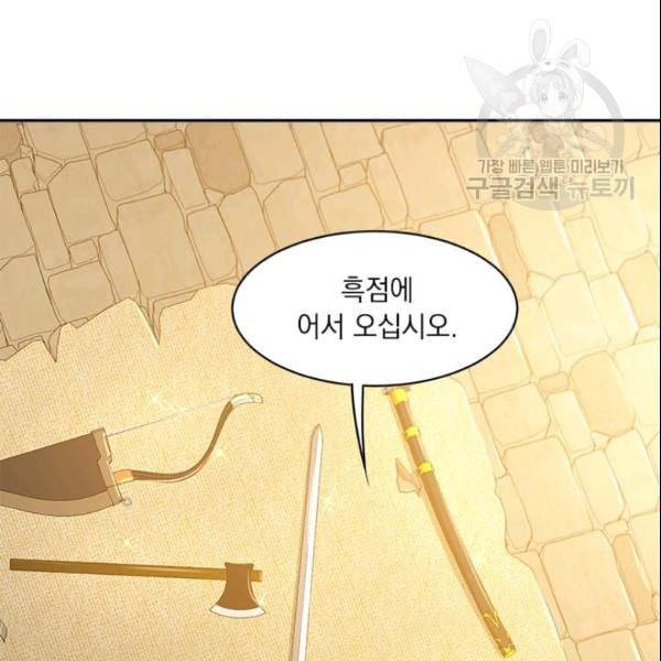 도사강호 18화 99