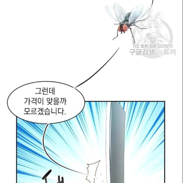 도사강호 18화 104