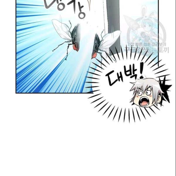 도사강호 18화 105